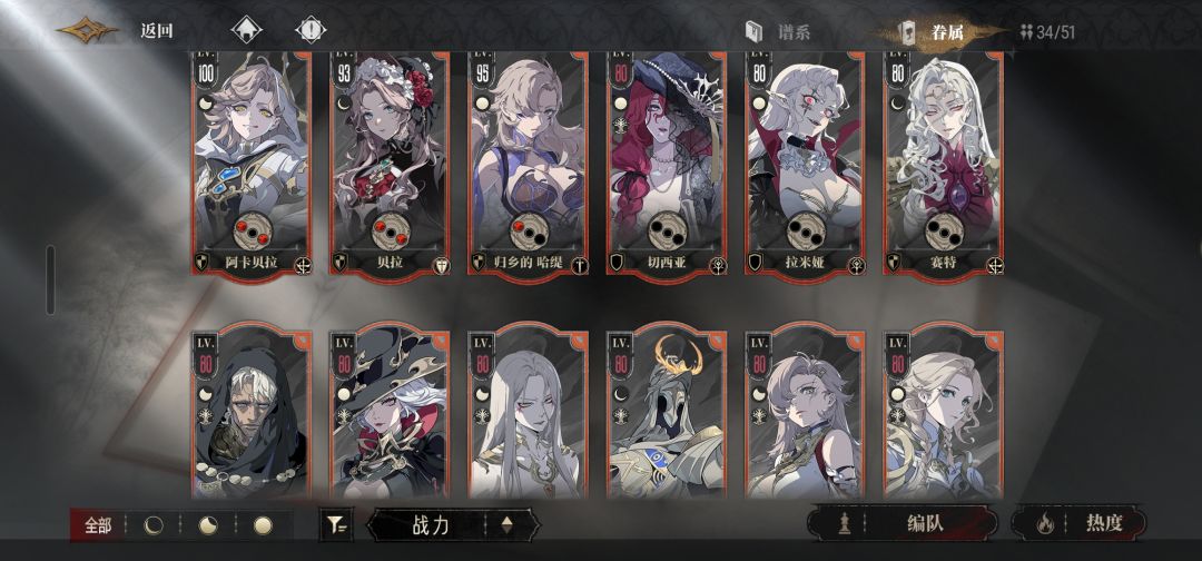 怎么配队伍啊 2
