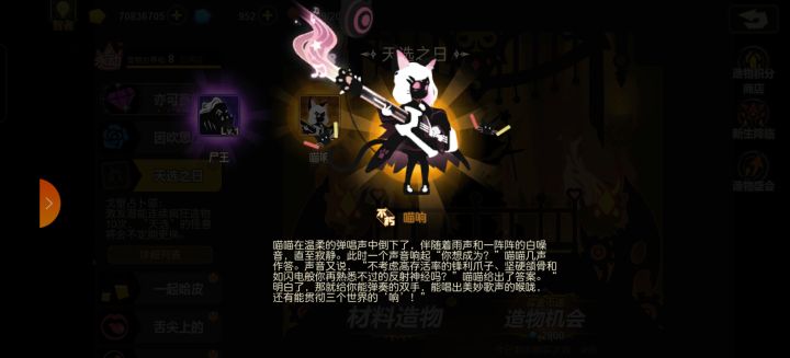 最后的猫咪截图
