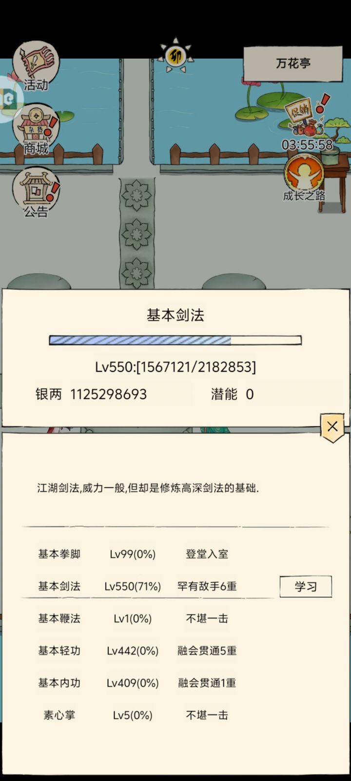 回来了截图