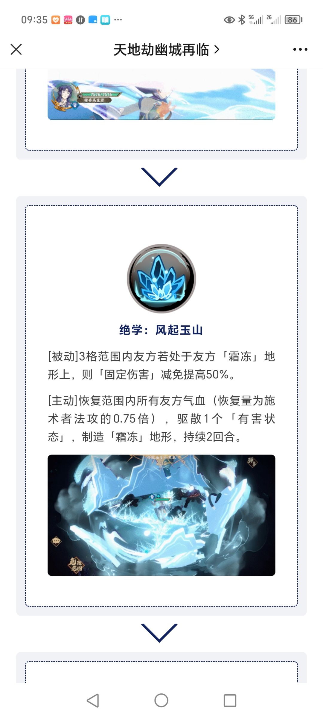 禄存高皇君结界 2