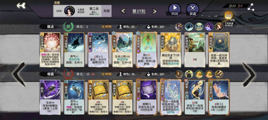 最近打阵雁有些心得 3