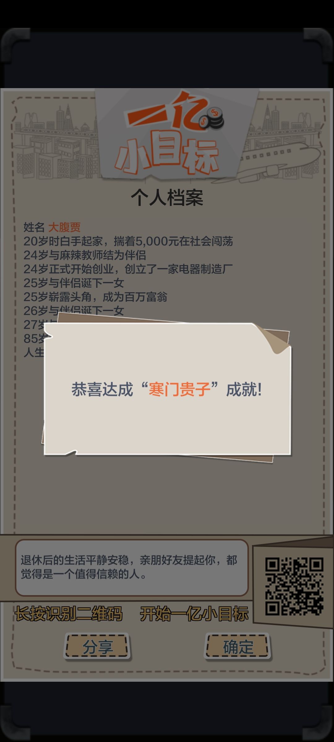 拿下 1