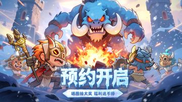 《妖怪来了》TapTap预约开启！截图参与赢惊喜好礼！