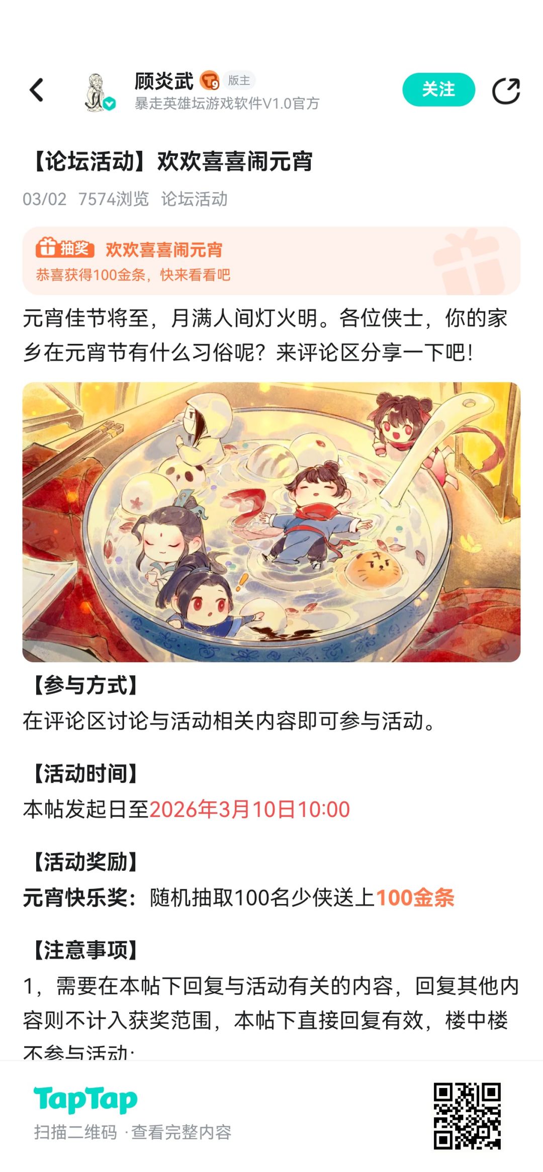 中奖了！ 3