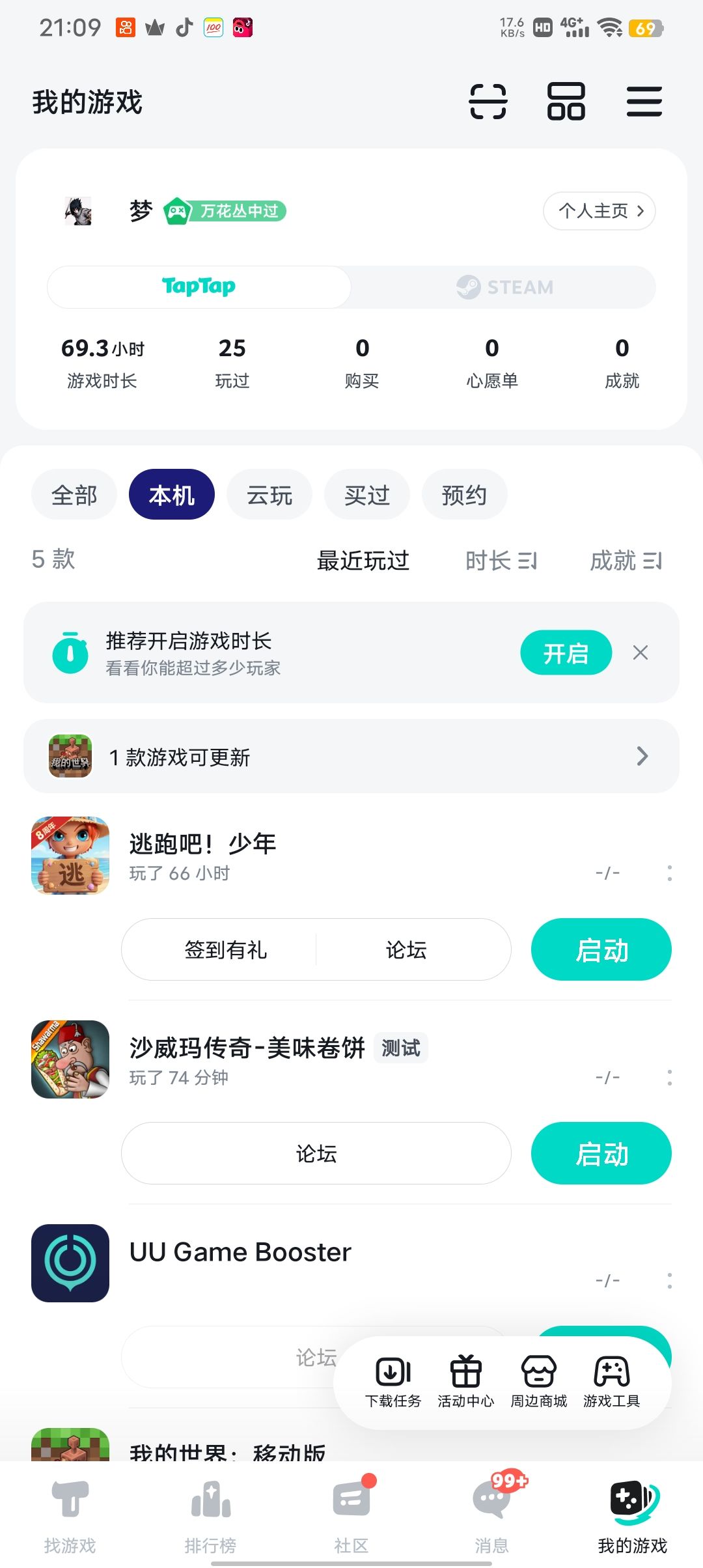 TapTap