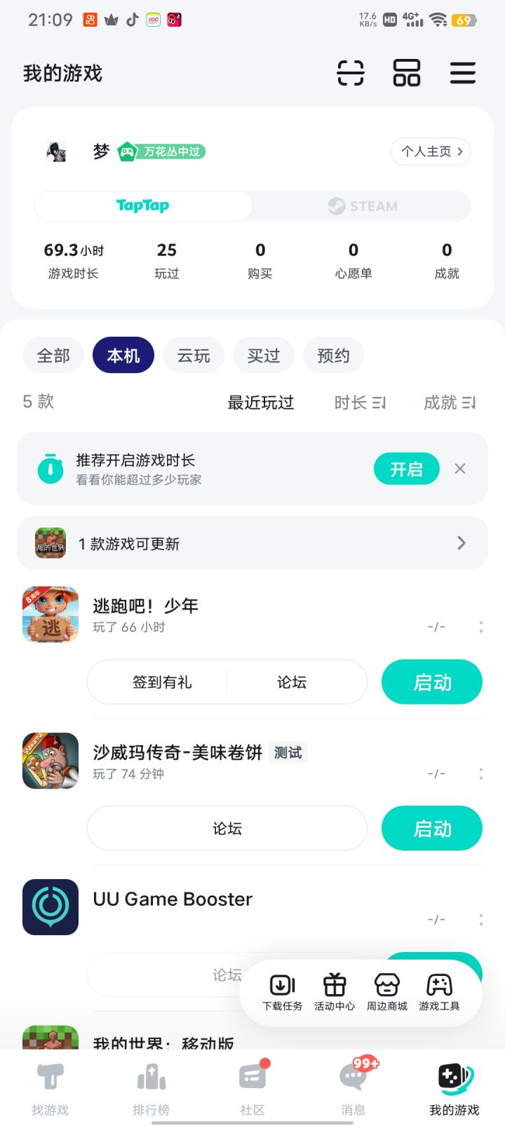TapTap