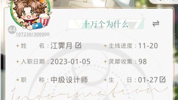 玩了18天的养卡心得