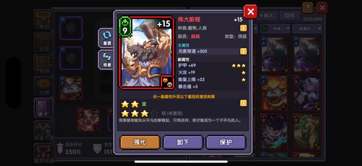 萌新请教魂卡问题截图