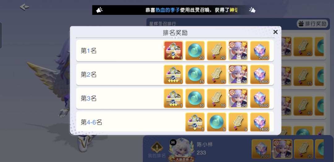 商鞅丢了2个,西施丢了一个。充钱不给东西 1