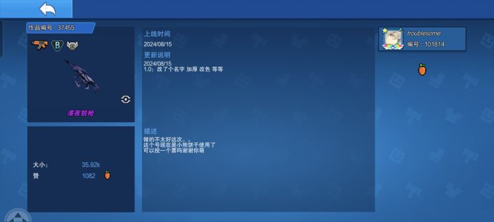 1082🎫现在在啥位置啊截图