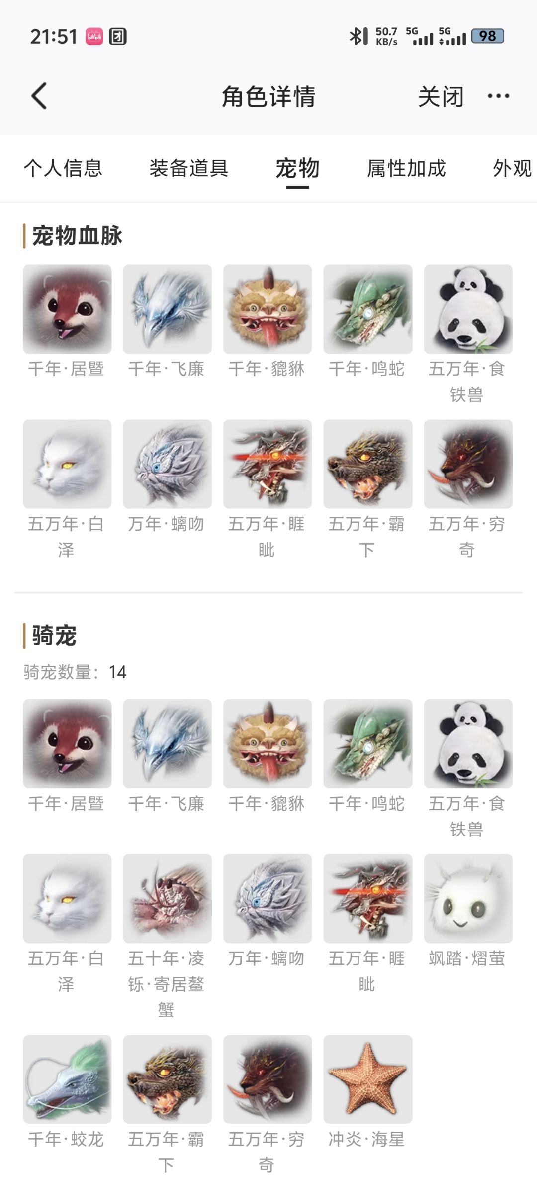 大佬帮看看这号怎么样 1