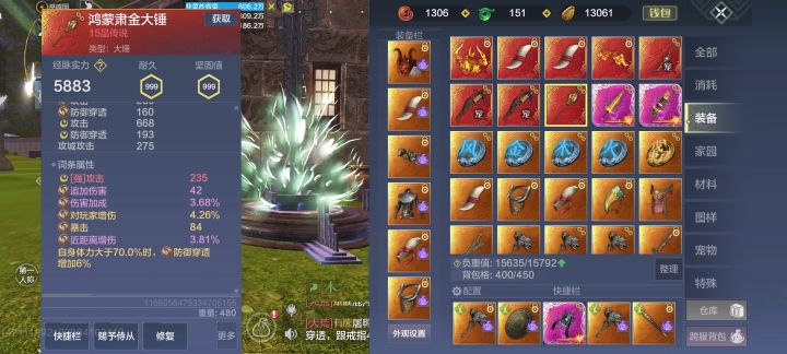 可惜了,我玩木截图