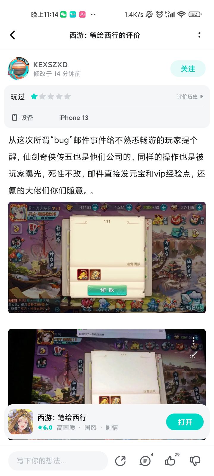 老传统，老技艺，惯犯截图