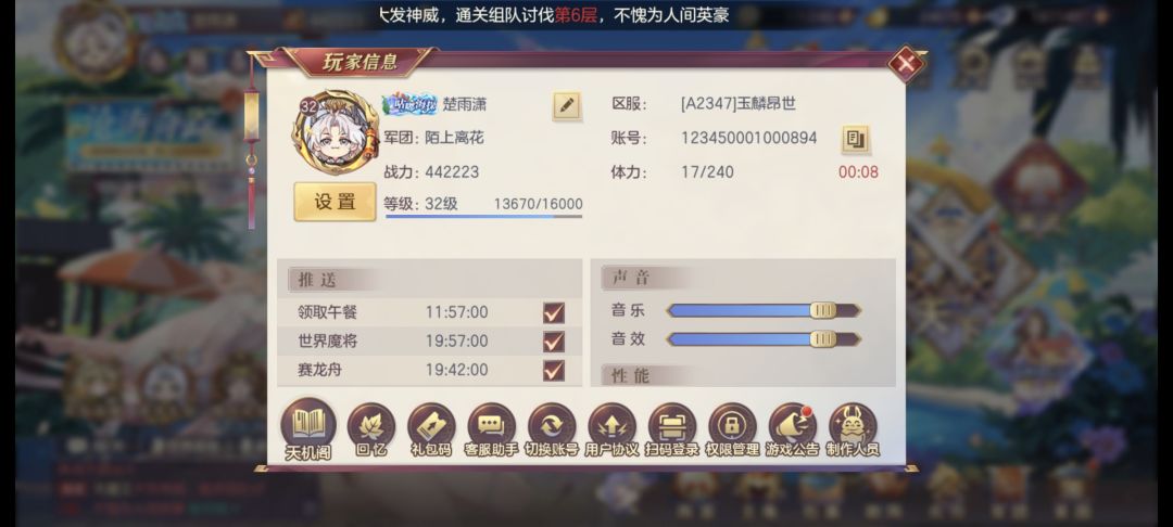 结义 1