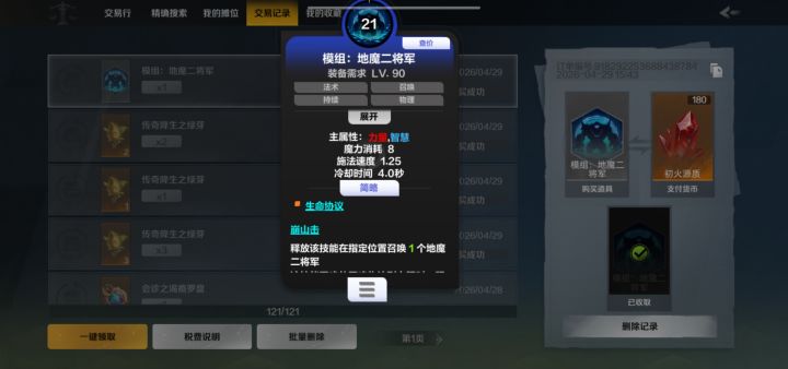 哪位大哥挂的180,让我捡漏了截图