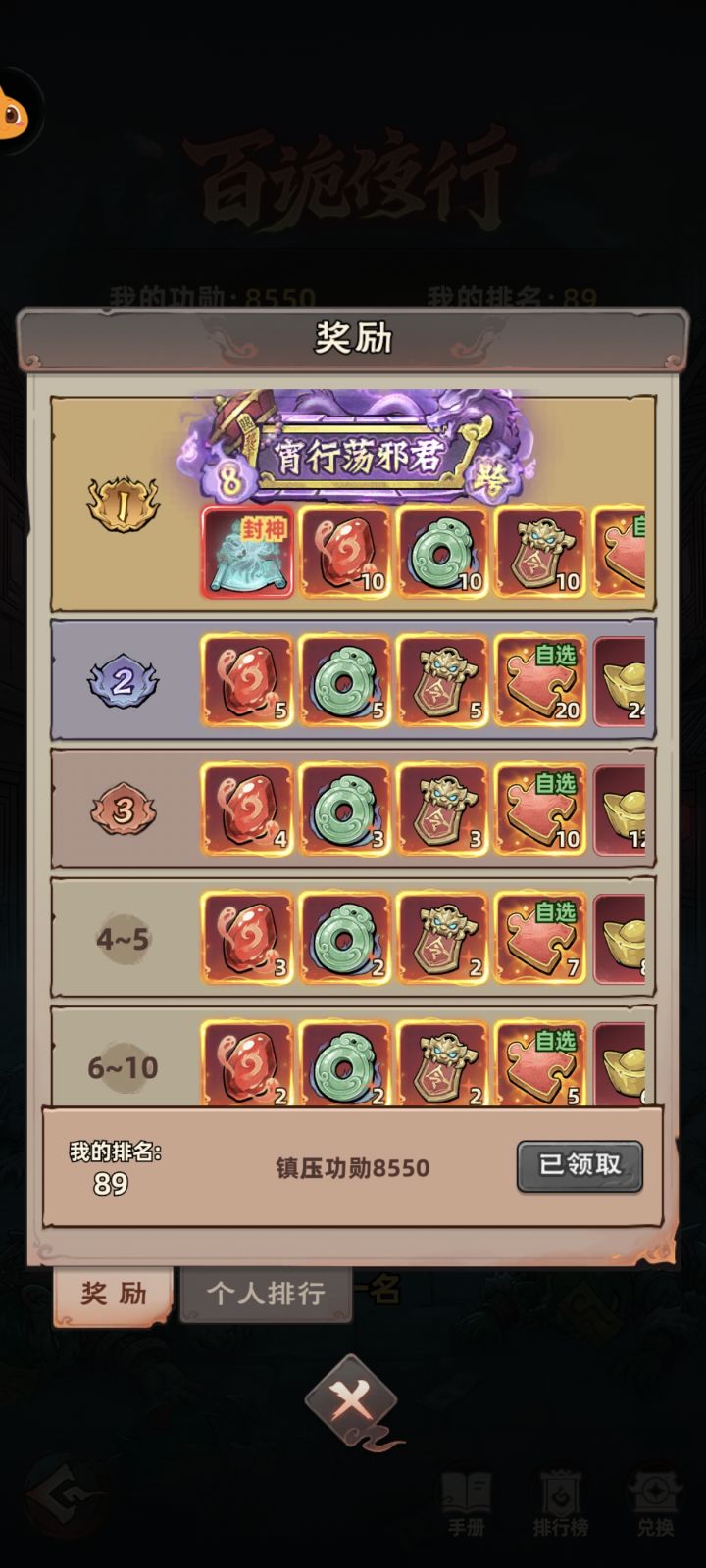 小氪转0氪第54天,躺平截图