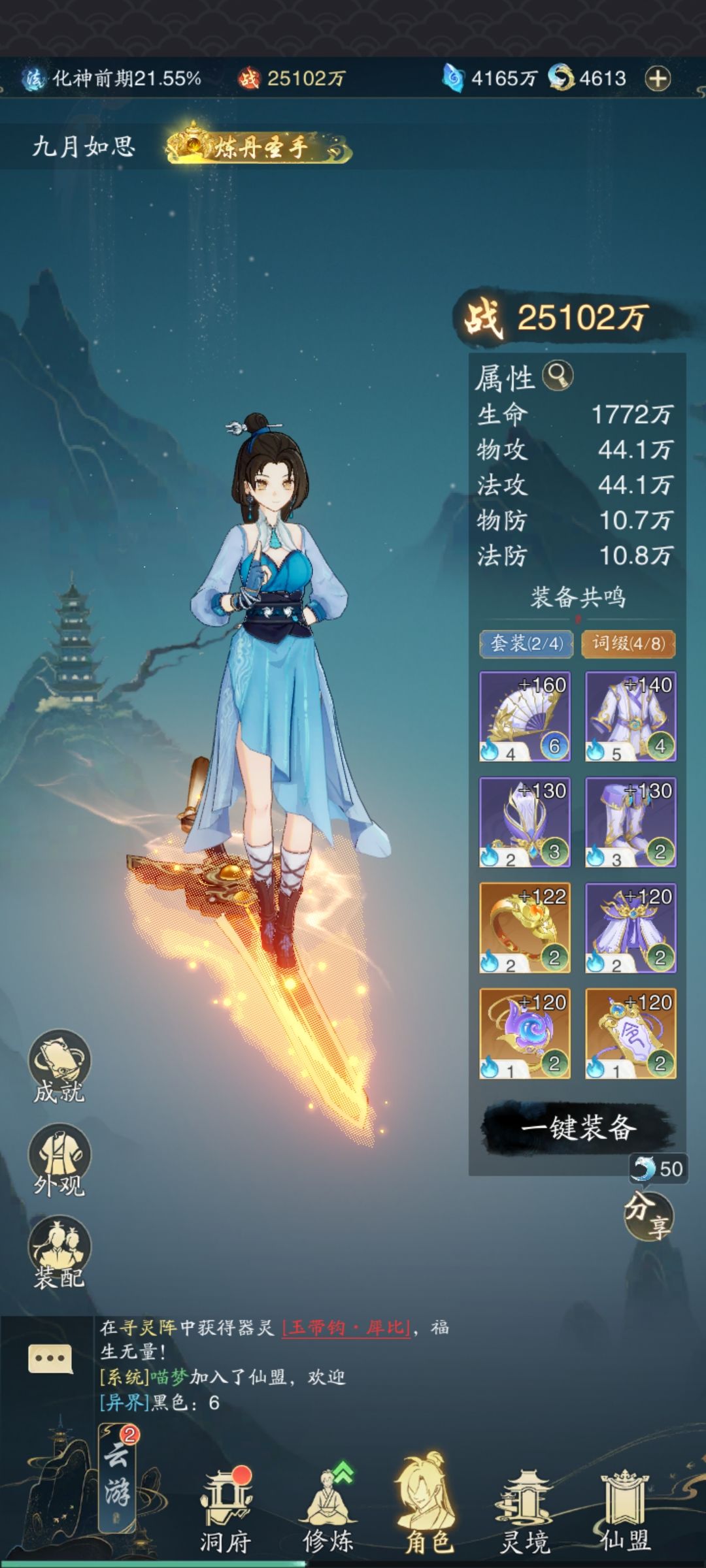 游戏 3