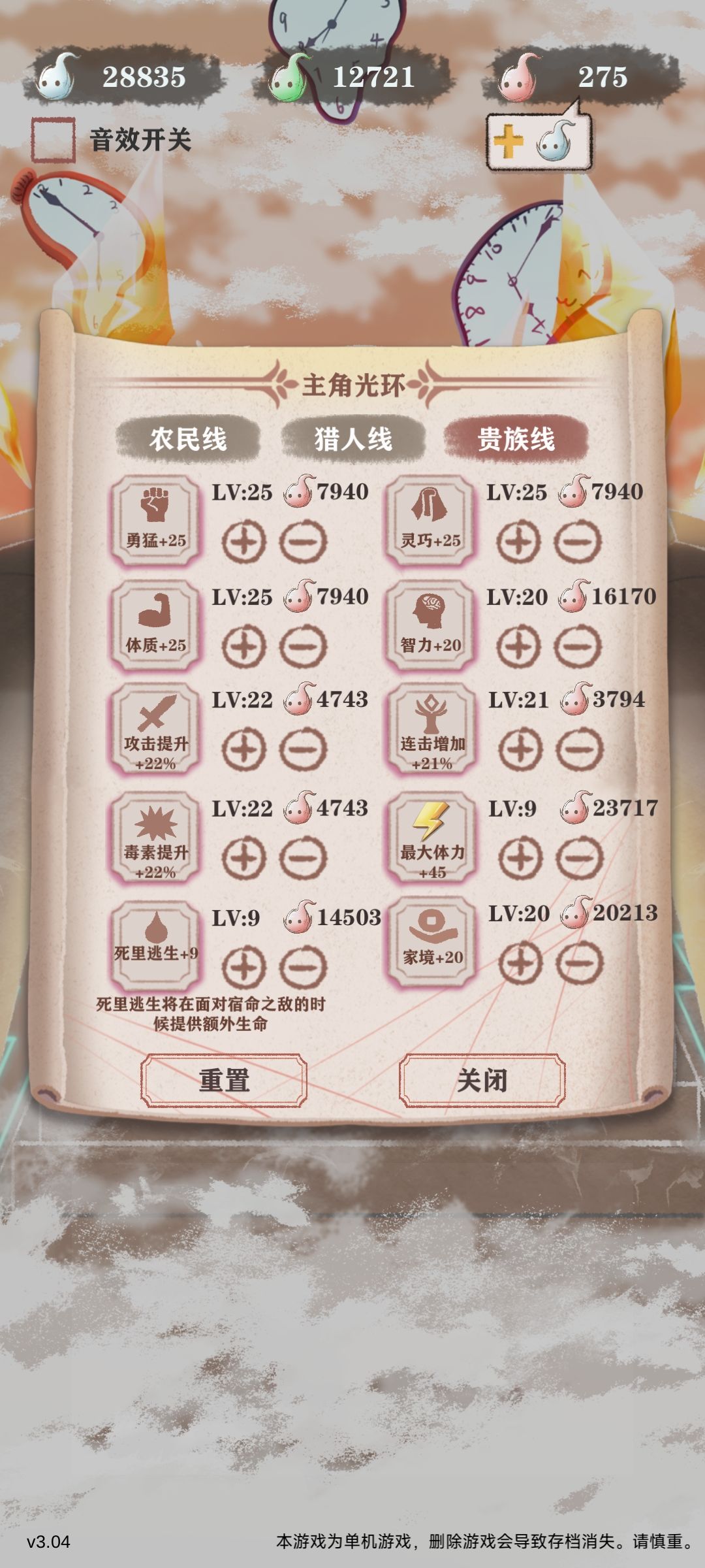 大佬看下这属性能干死女神吗? 1