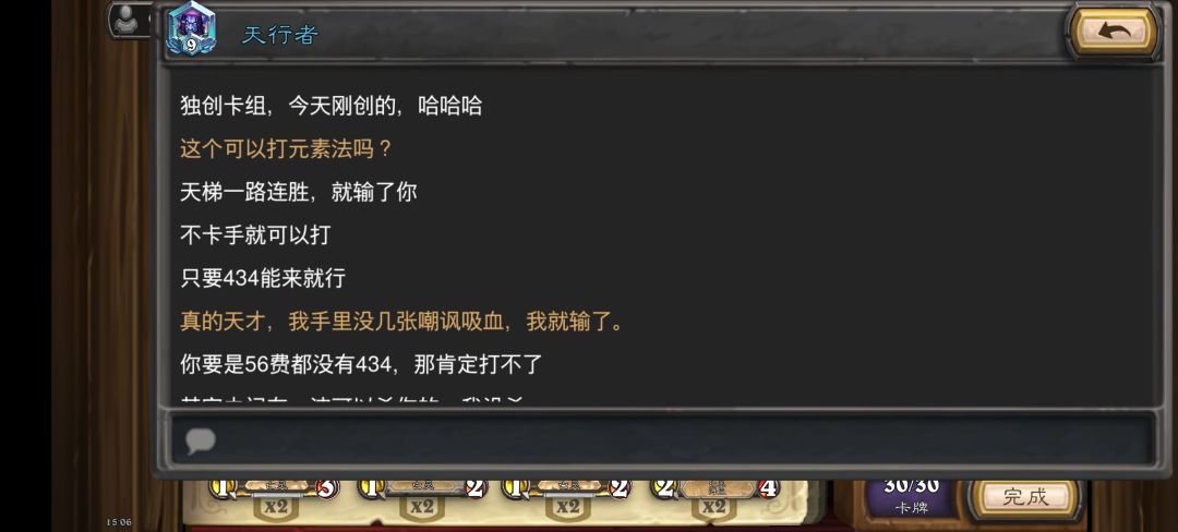 真正的牧师就要穿板甲 3