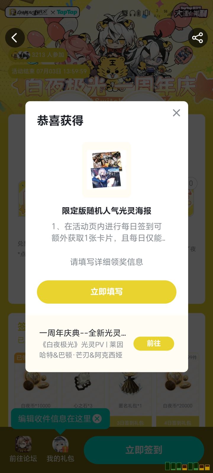 这玩意还真能中啊截图