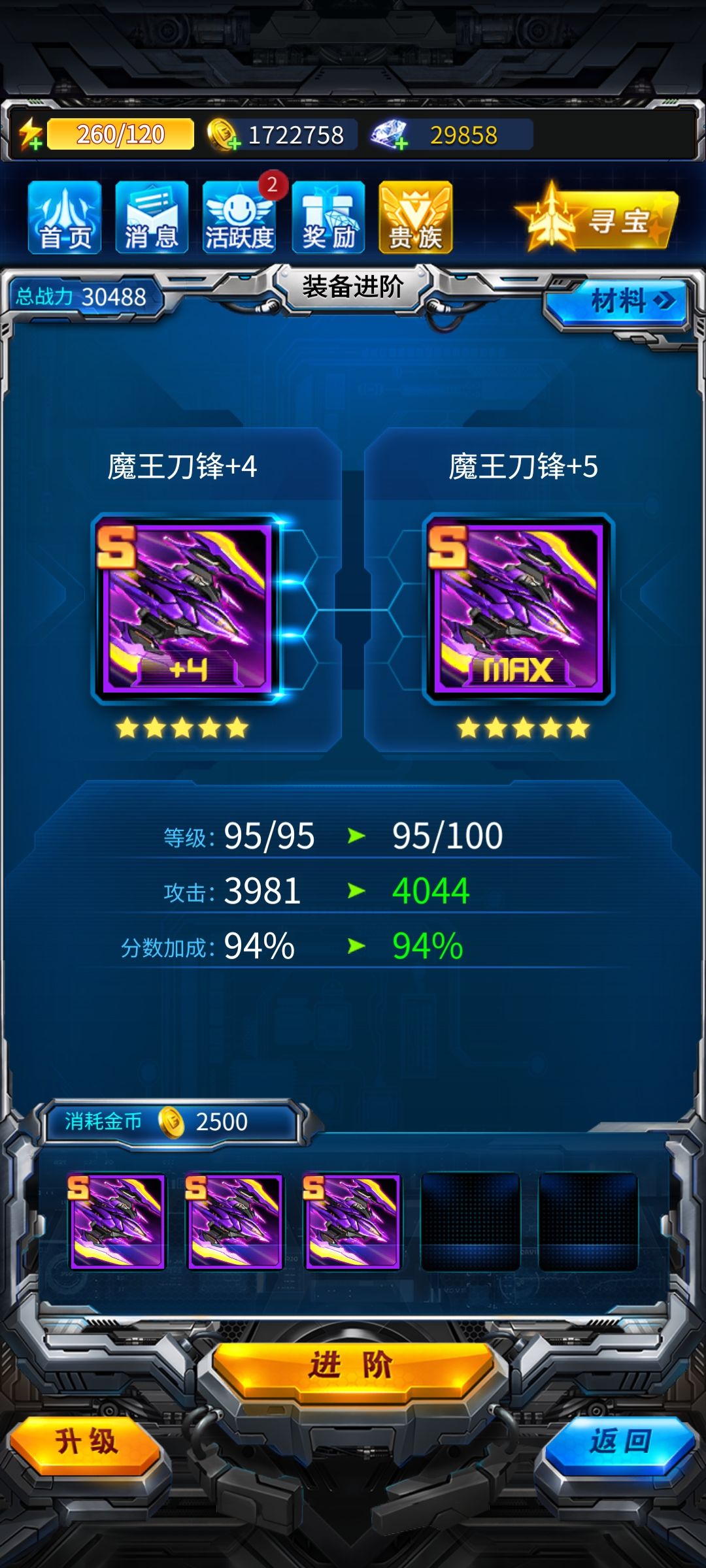 94天神锋+9 1