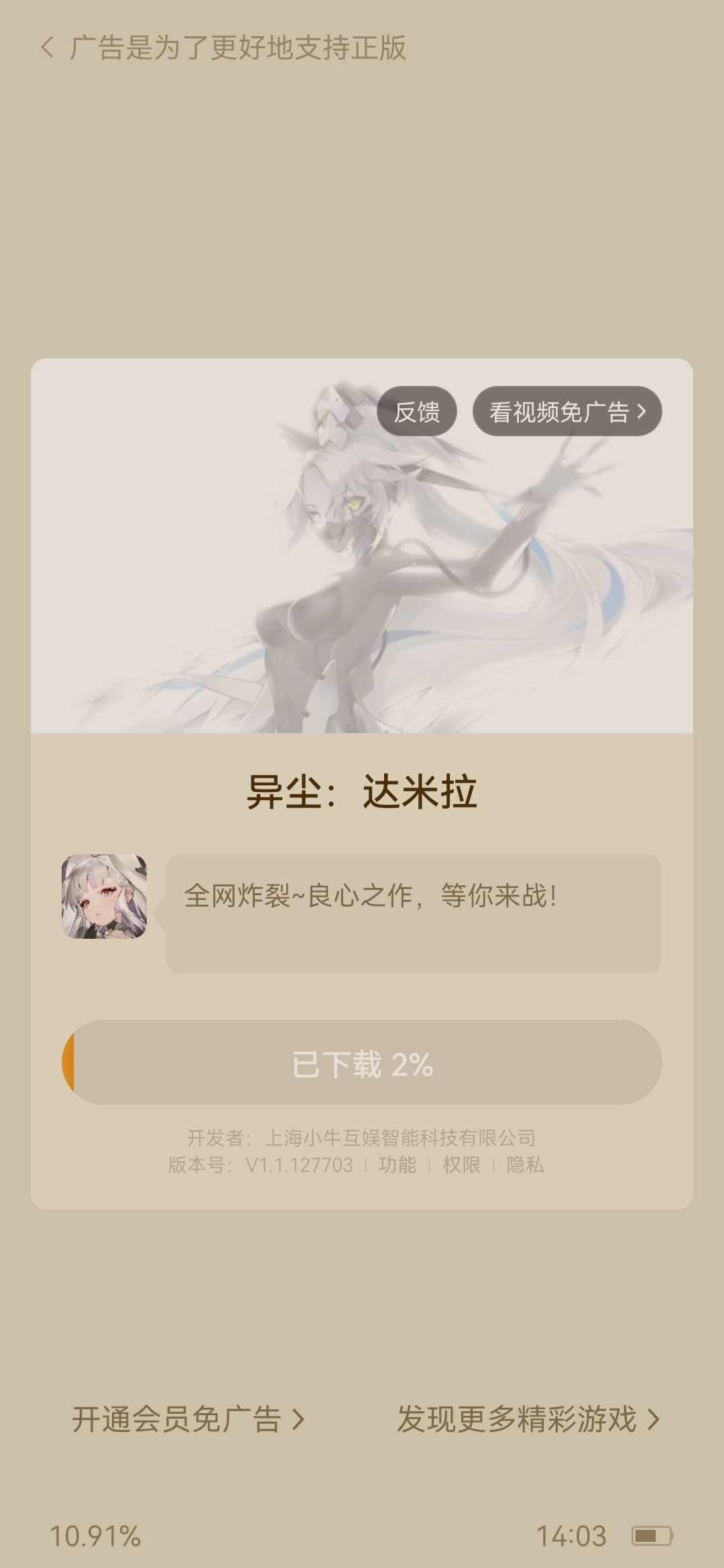 开测了 2