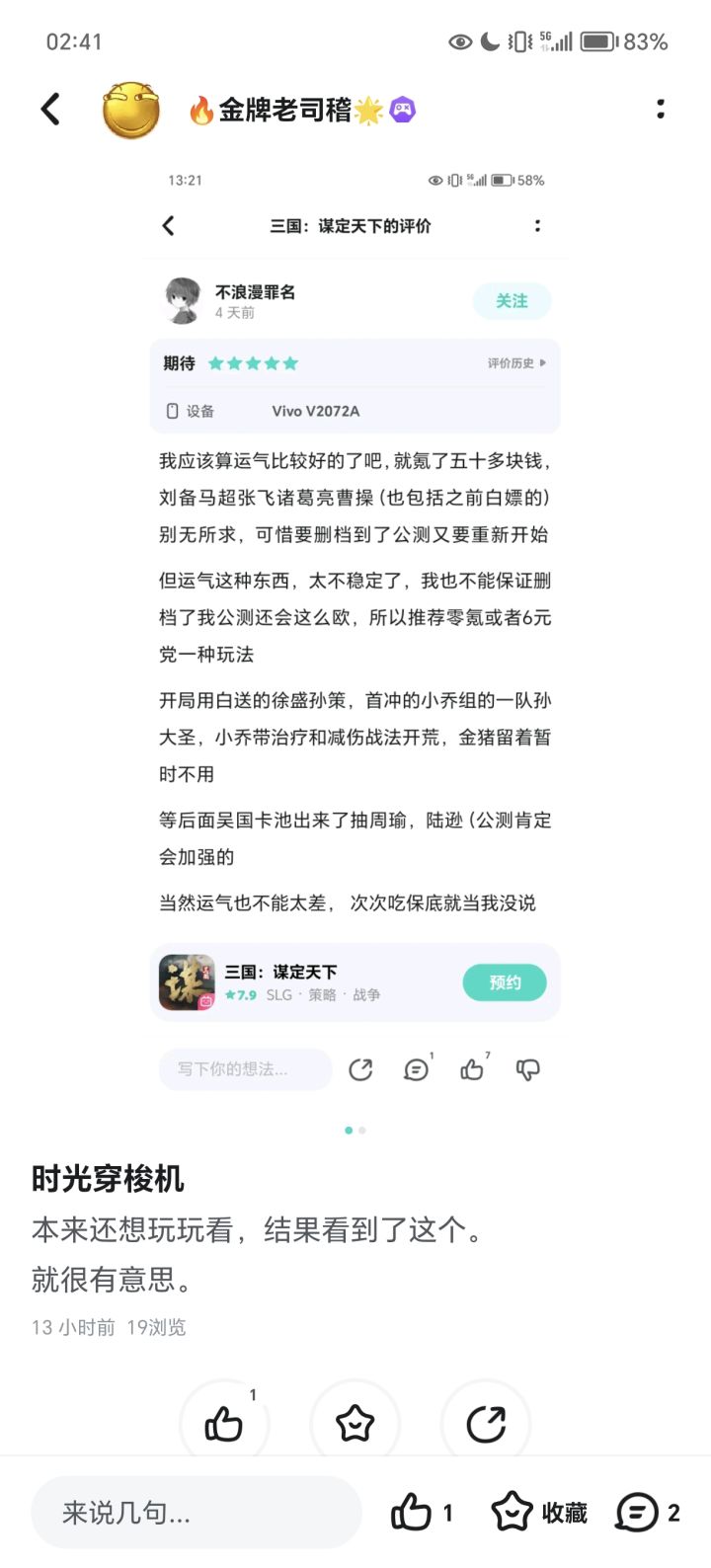 为什么移出论坛？是害怕了吗？截图