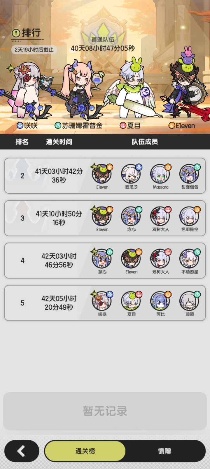 赛季截图