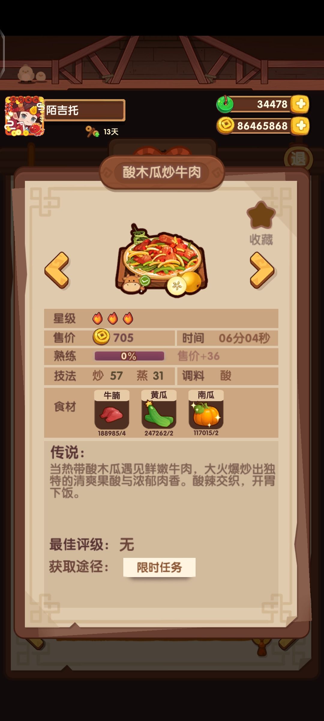 佛系玩家做支线最快的一次 1