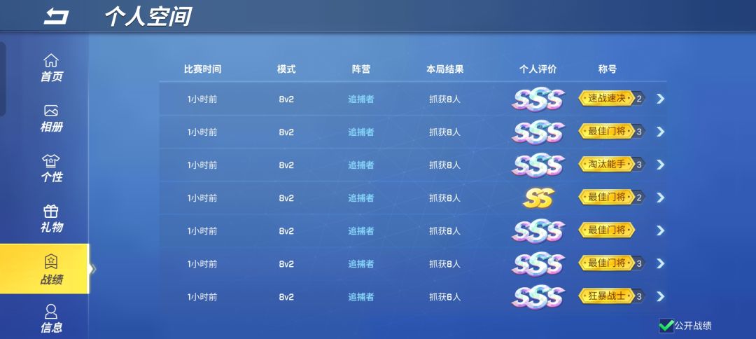 连胜! 1