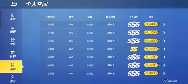 连胜!截图