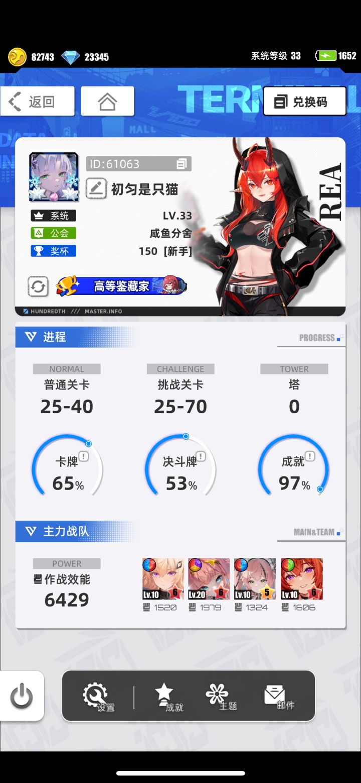 我的百分之一截图