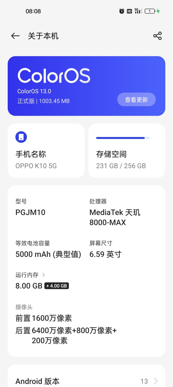 一玩漫游就直接重启手机是什么鬼bug截图