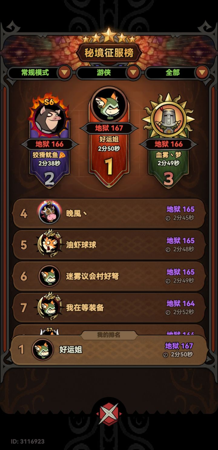 t1登顶了,剩下的就该卷和等待行宫了截图