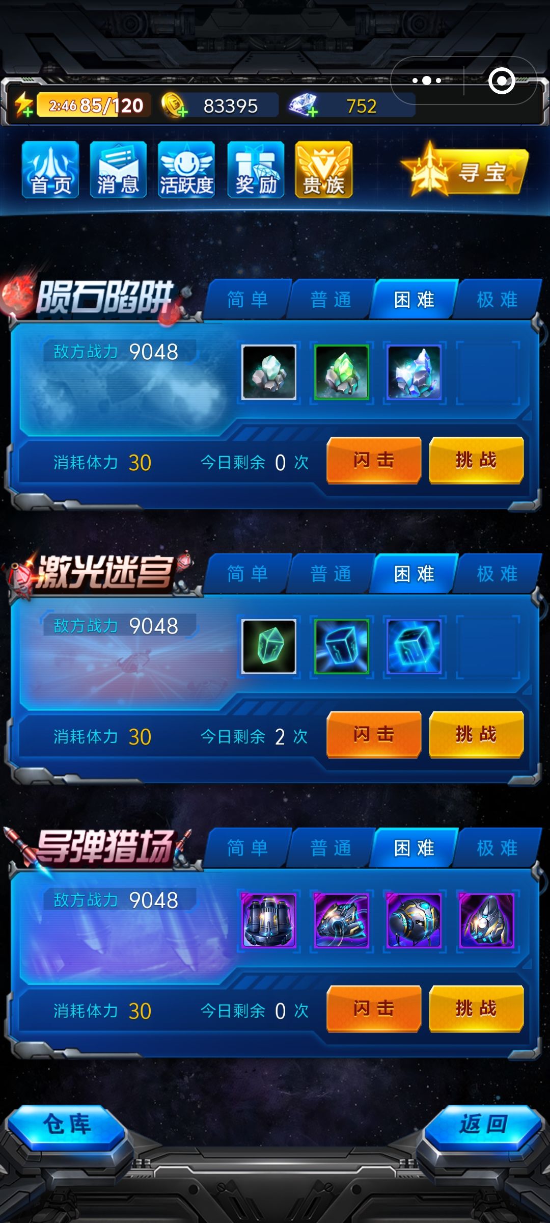 养成攻略验证记录:第五天 1