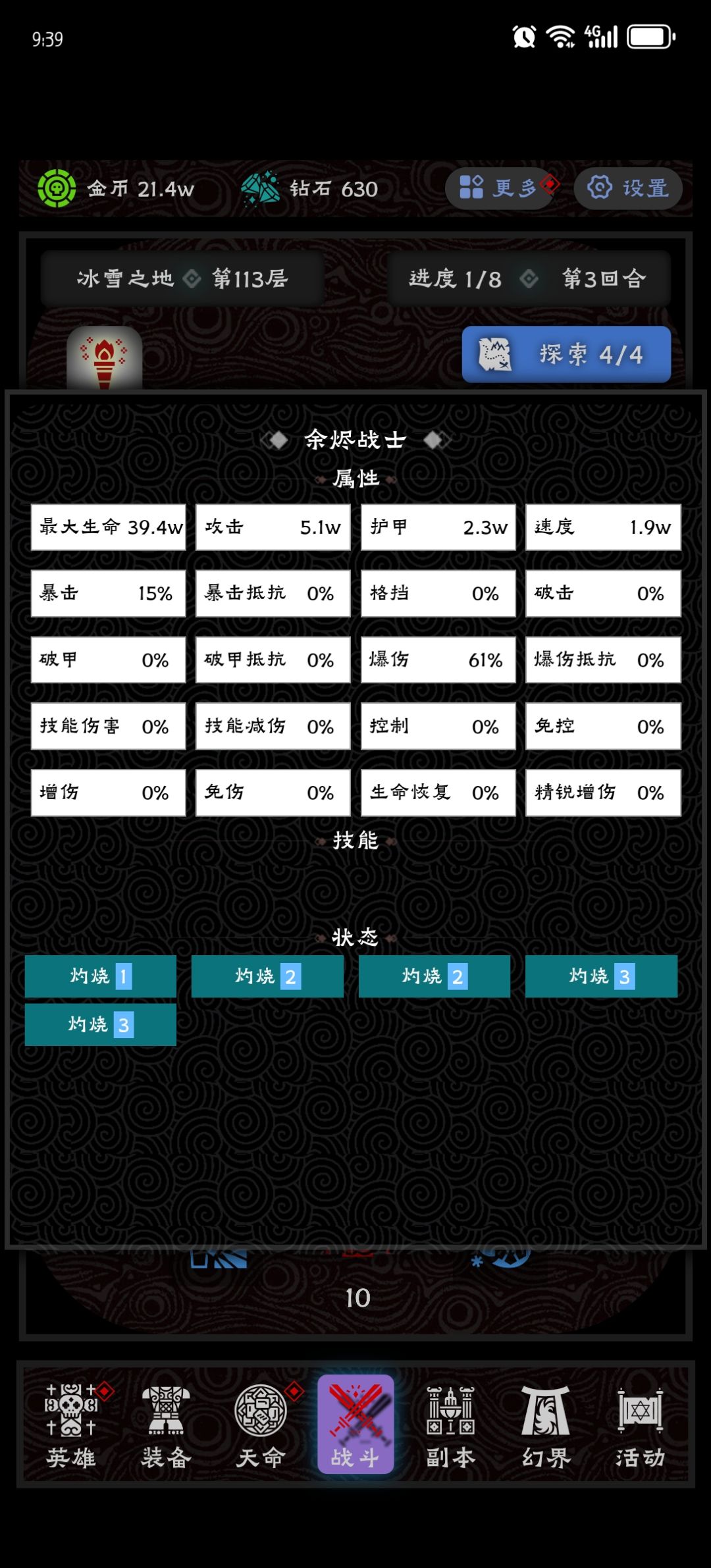 被低估的大帝扛下了所有 3