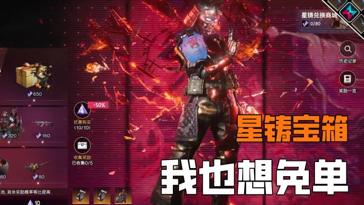 七日世界星铸宝箱三选一,这波很香截图