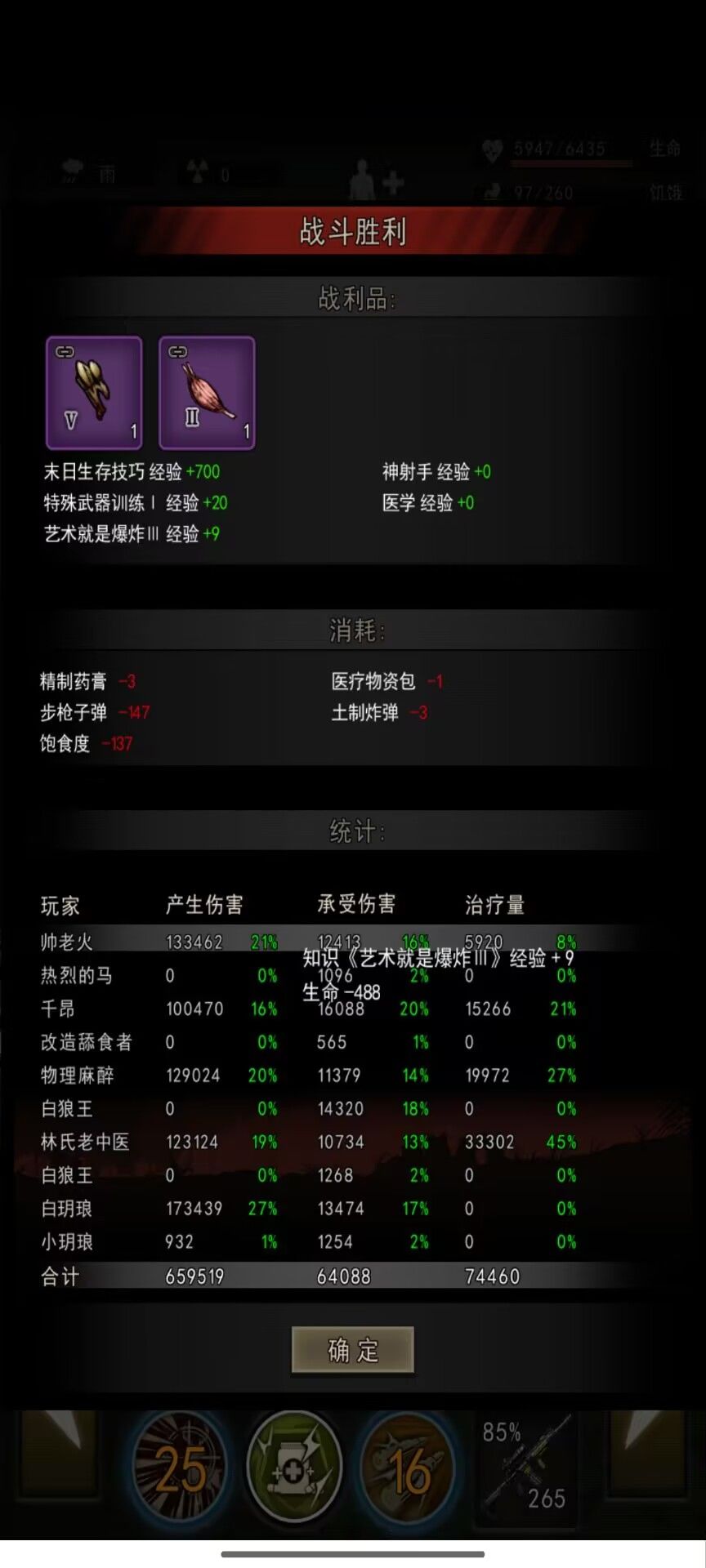 感谢大佬带迷雾 2
