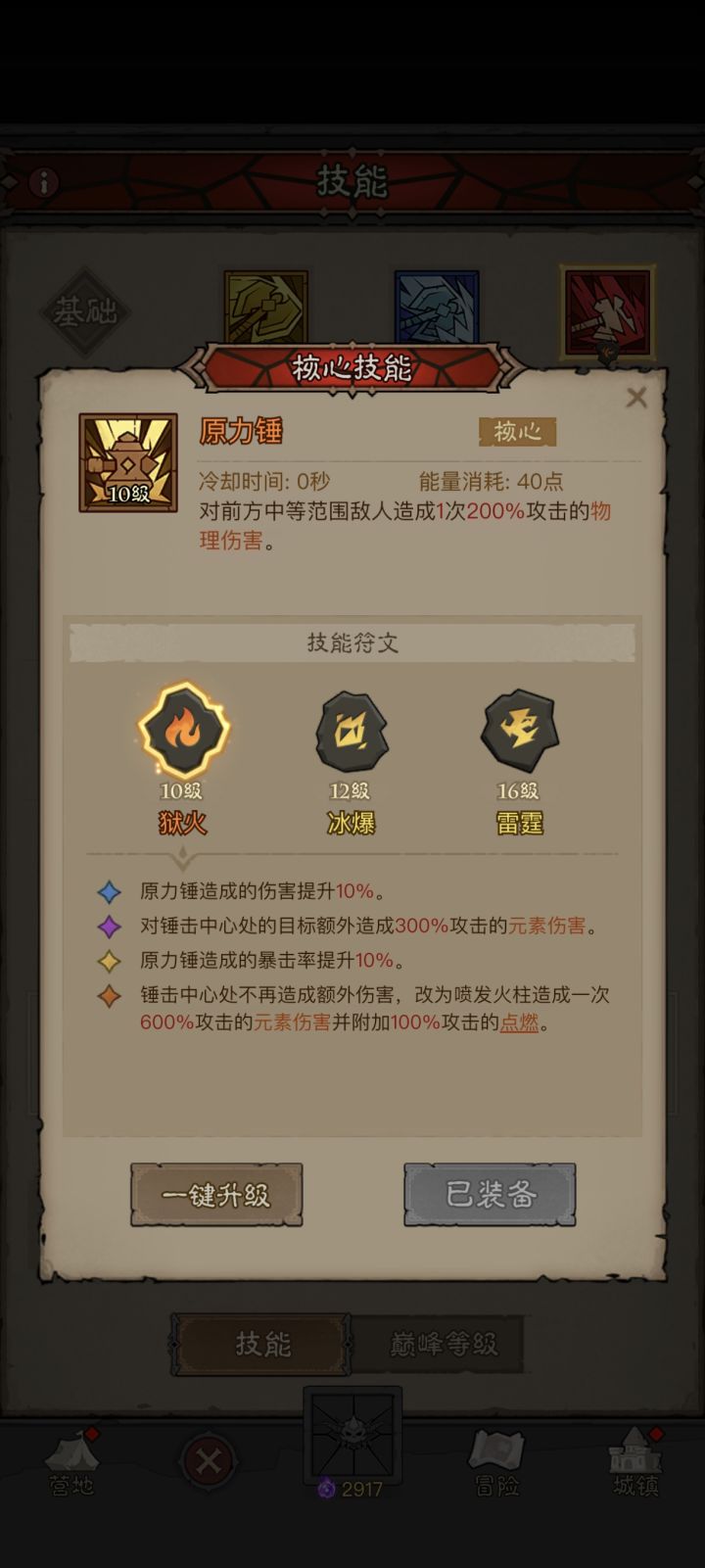 火锤怎么搭配？截图