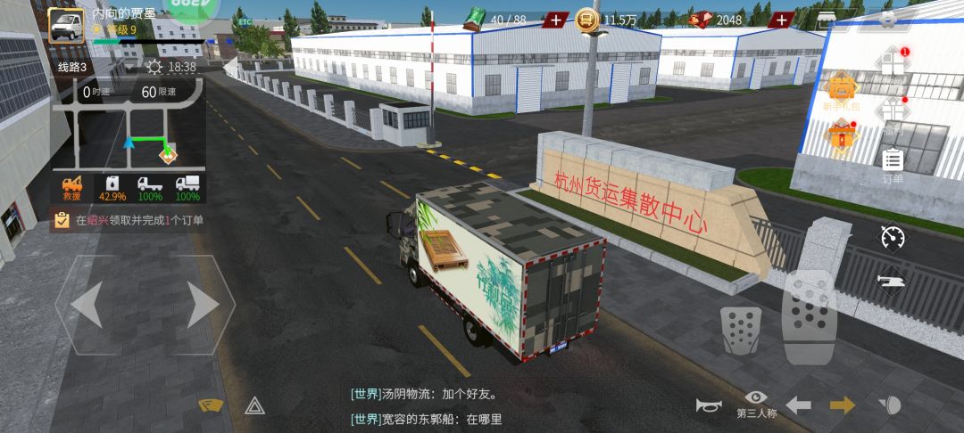 卡车人生升级攻略 2