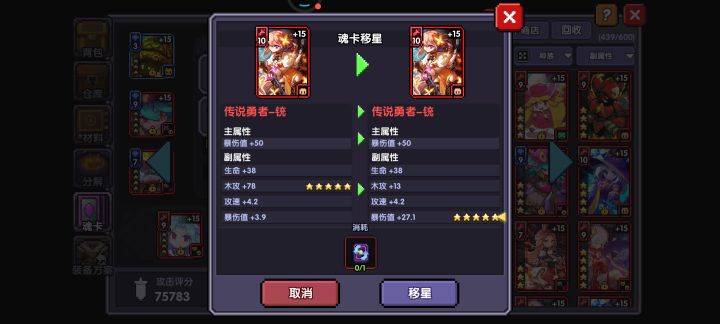 移星卡还是挺有用的(bushi)截图