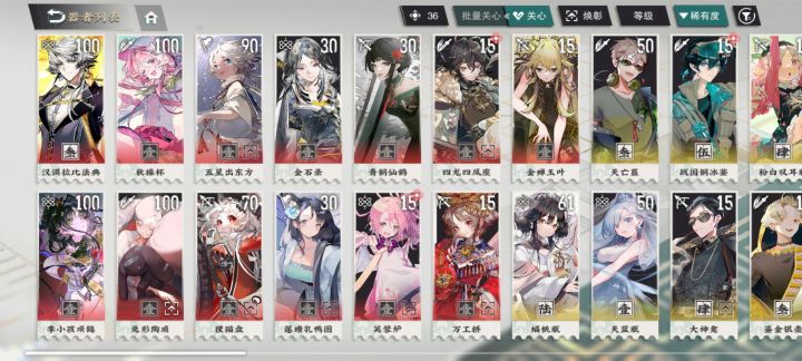 现在不知道该怎么养了，该养谁了[表情_豹哭]目前有180抽左右，要不要抽王氏；以及一直没有宿卫，下个版本要不要抽新的，或者等新限定，还是阵容里直接不带宿卫？
如果对皮肤不感兴趣，彩珀是不是可以换抽数？截图