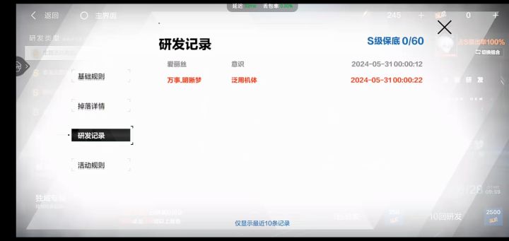 爱你截图
