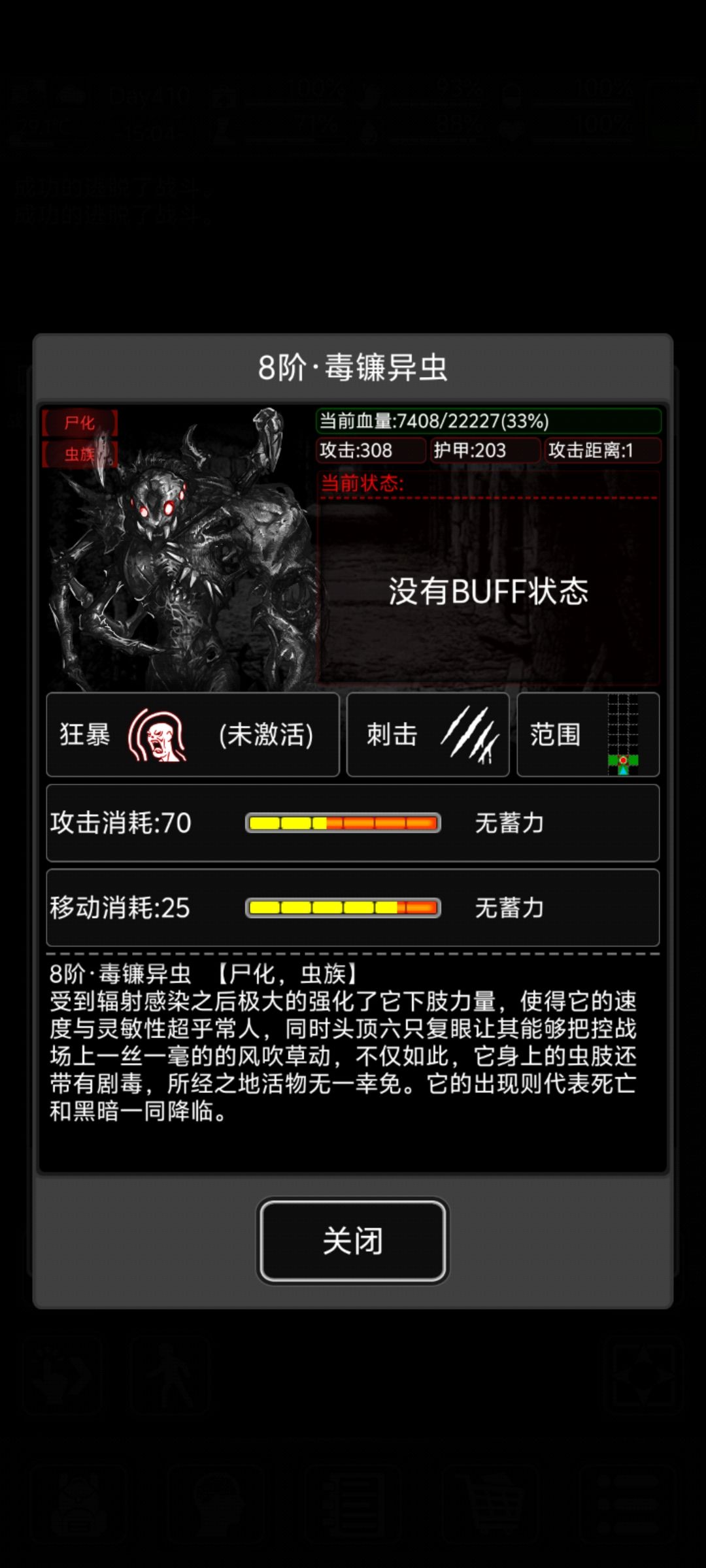 你送菜刀 2