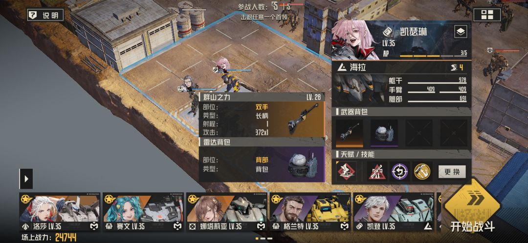 武器本第三本省体力刷法 2