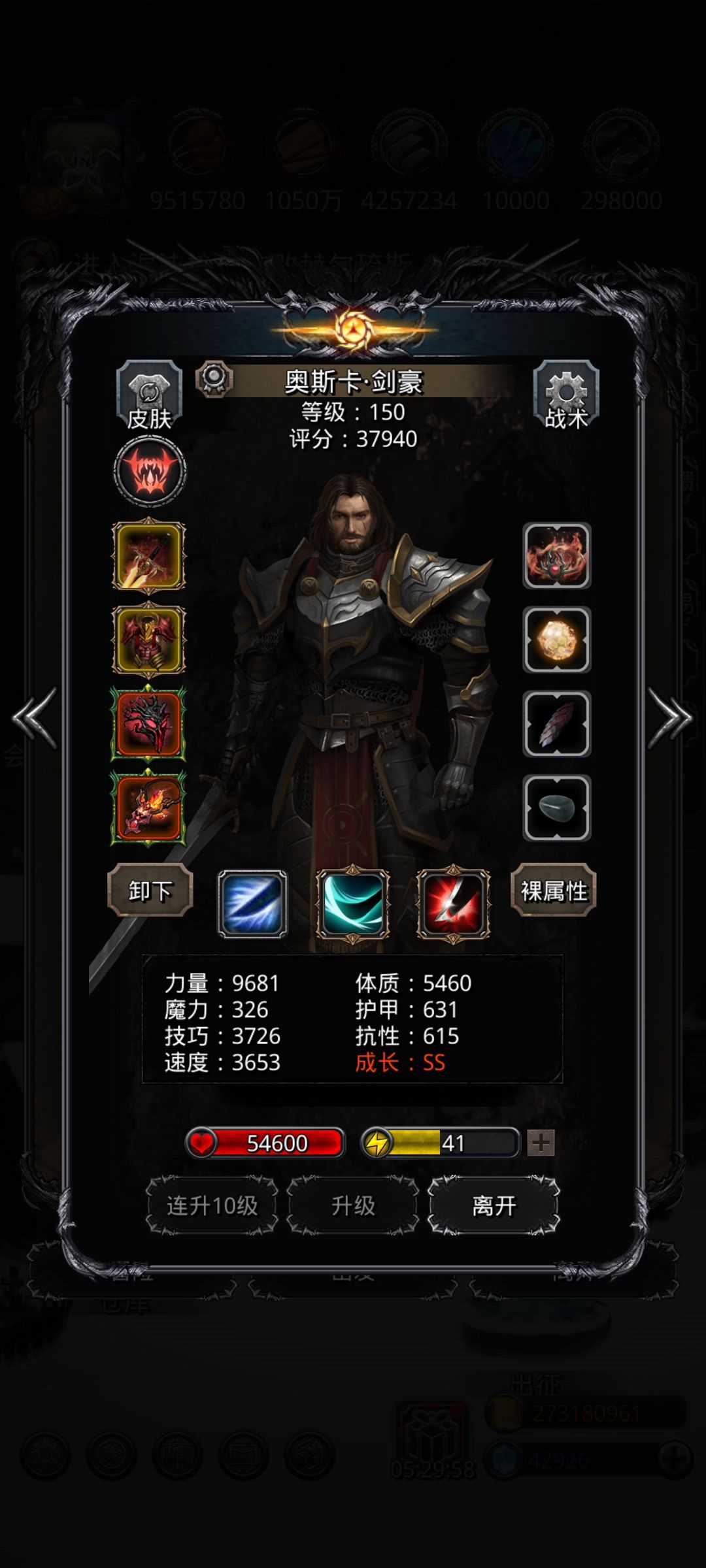 49旧神 2