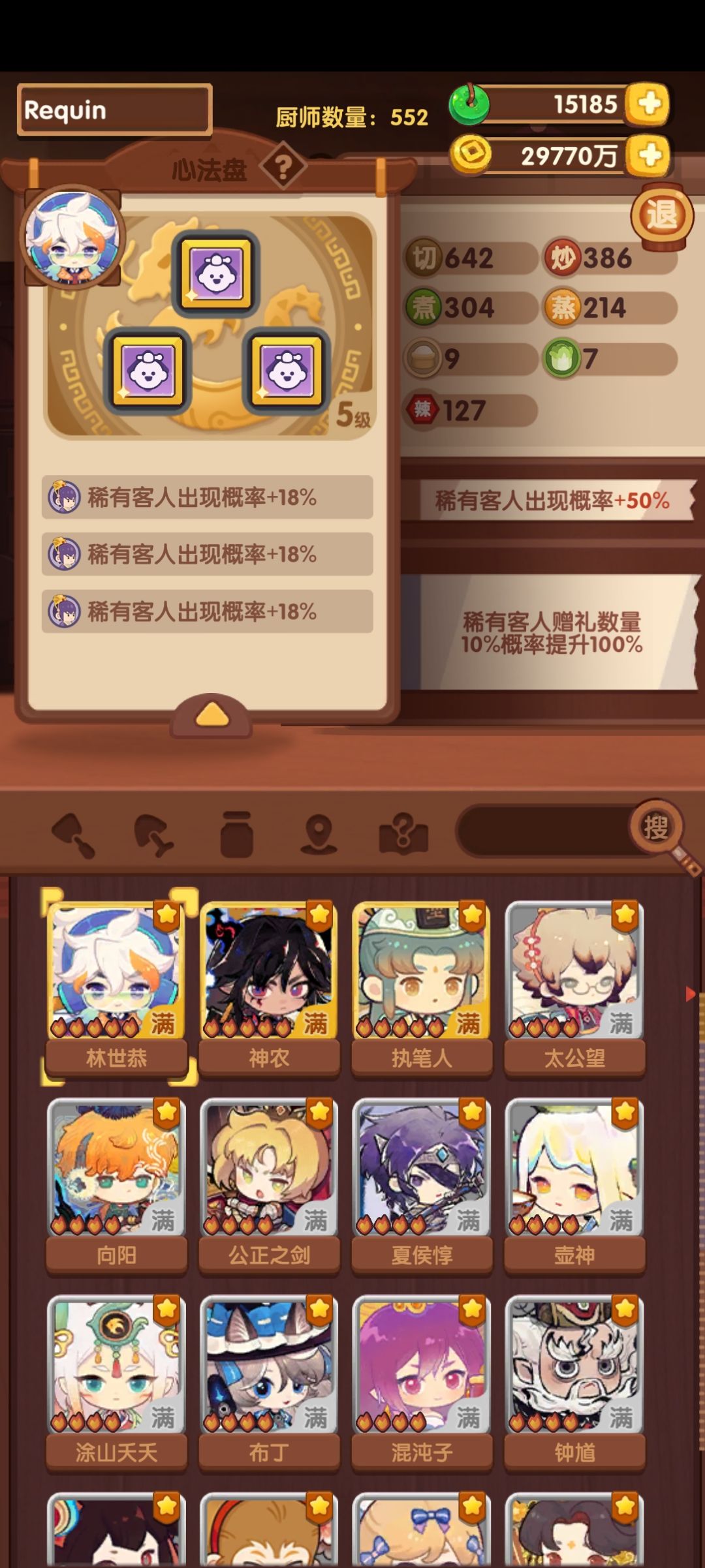 用这三个组贵客队可以吗 2