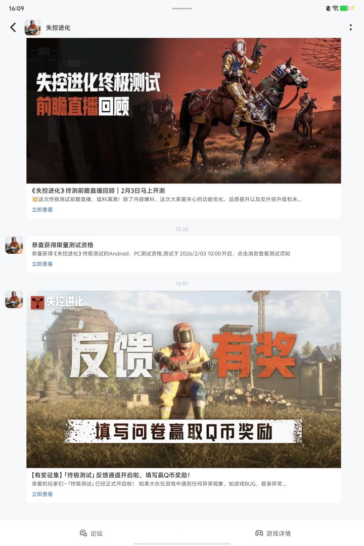 收到你给我发的了但就是进不去截图
