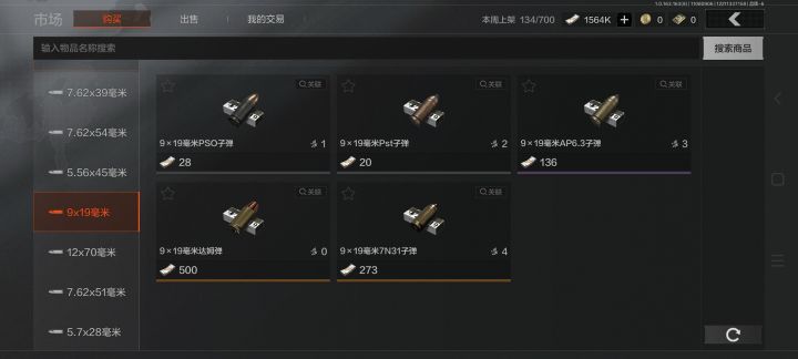 达姆弹500了卧槽截图