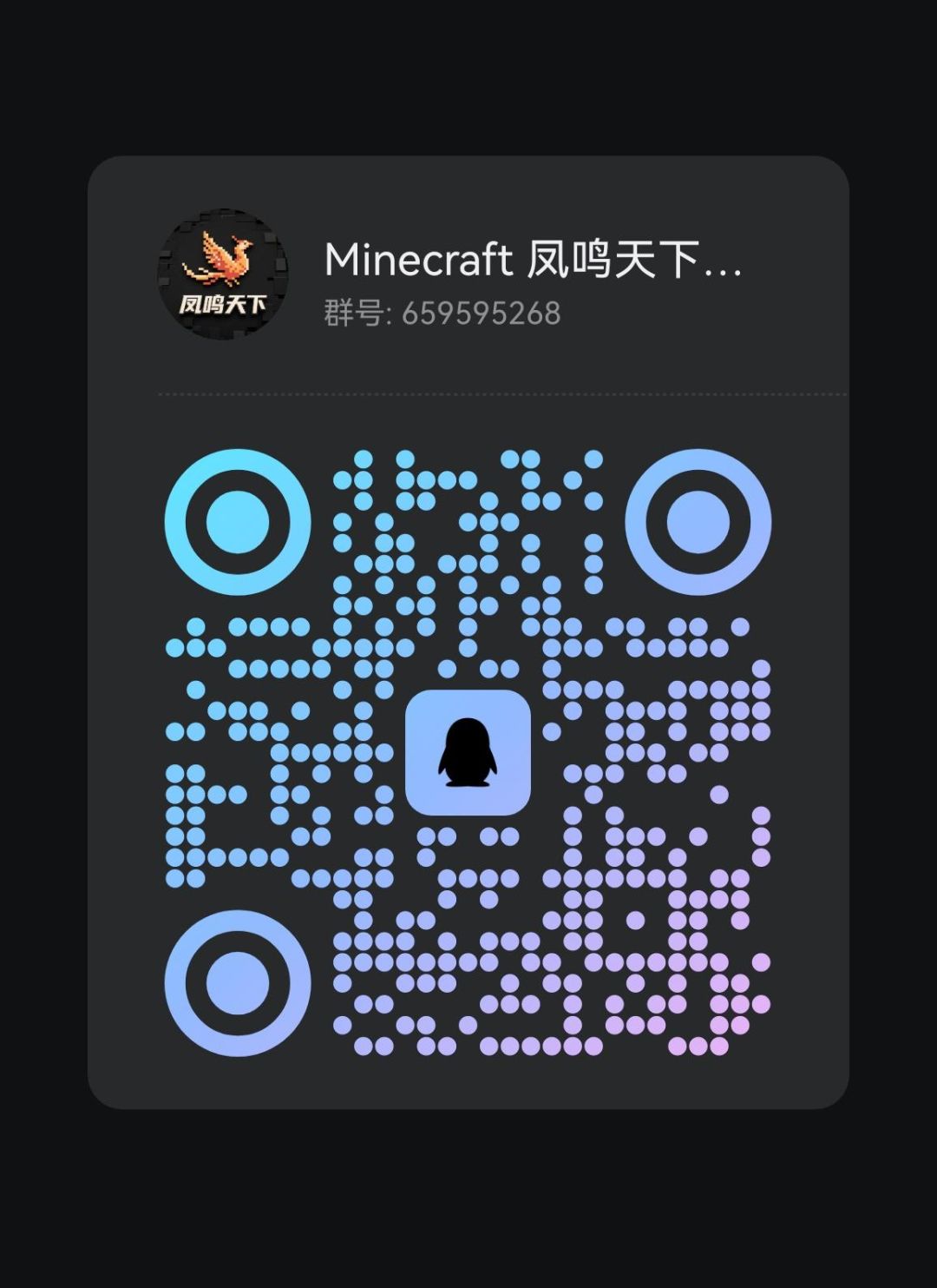 欢迎各位加入群聊,我们在等你的加入 2